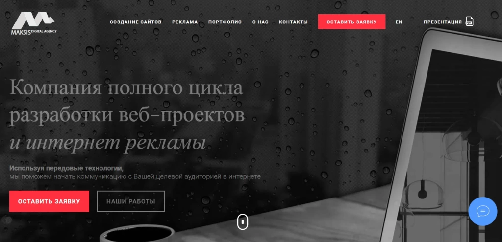 Главная страница Maksis Главная страница Maksis