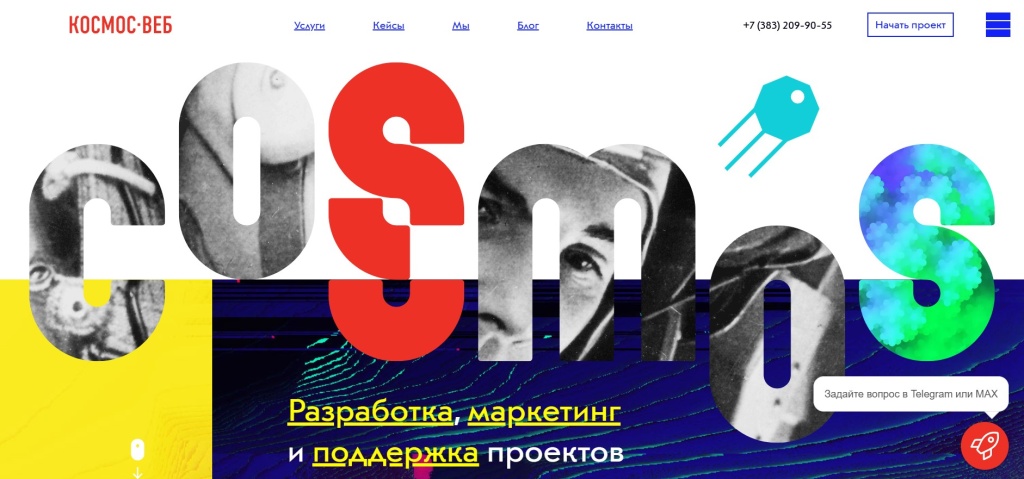 Главная страница агентства Космос-Веб.