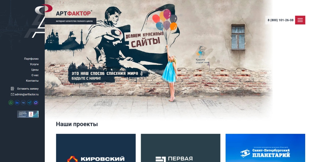 АртФактор скриншот.