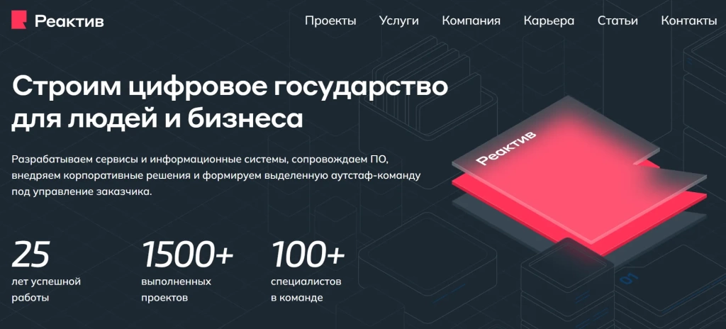 Главная страница Reactive Главная страница Reactive