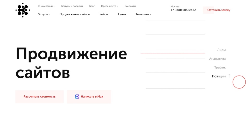 Главная страница агентства Kokoc.