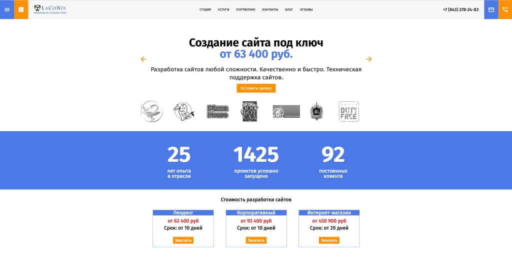 LaCoNix скриншот.