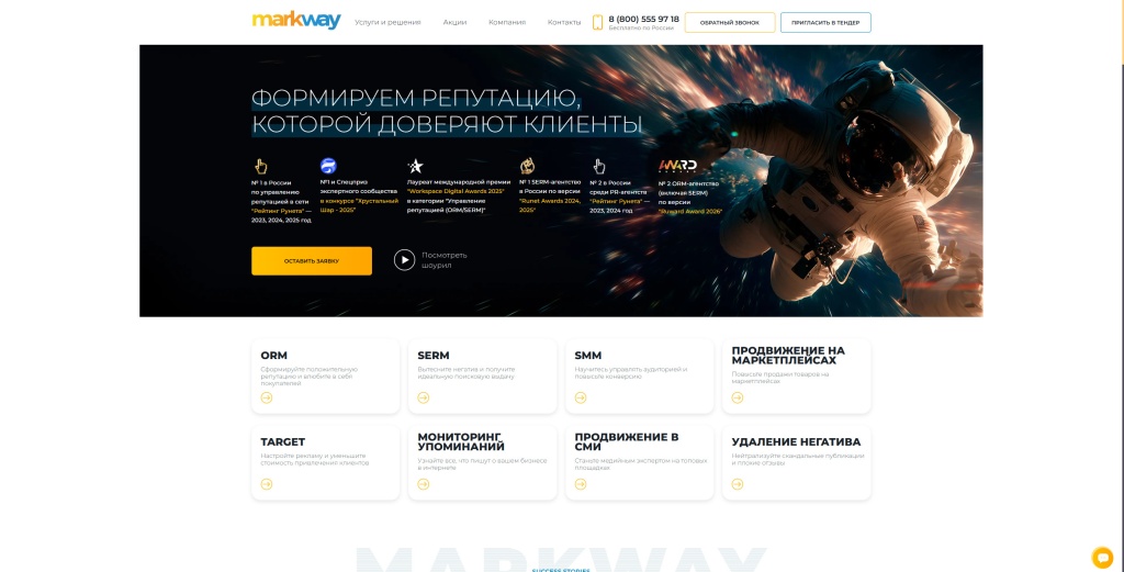 Markway скриншот.
