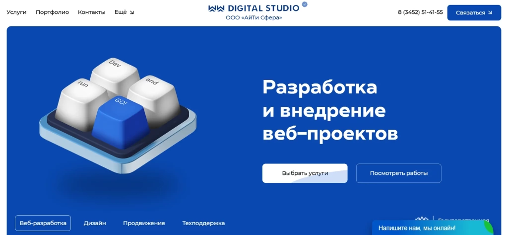 Главная страница Digital studio WW Главная страница Digital studio WW