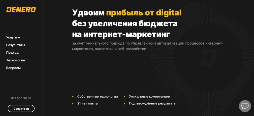 Главная страница Denero.
