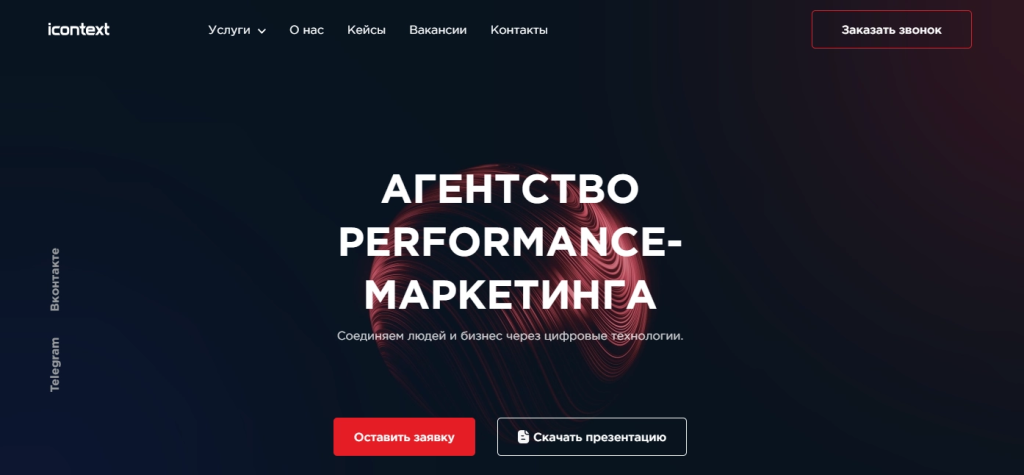 icontext (1).jpg iConText: техническая оптимизация и архитектура контекстной рекламы.