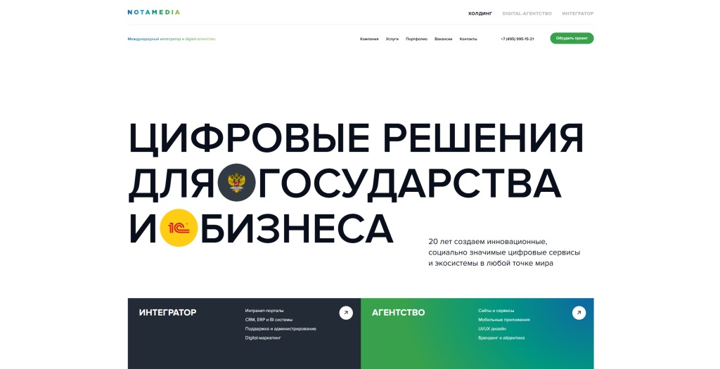 Notamedia (1).jpg Notamedia скриншот