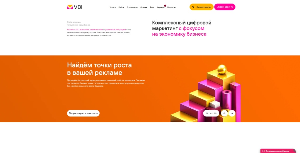 VBI скриншот. 