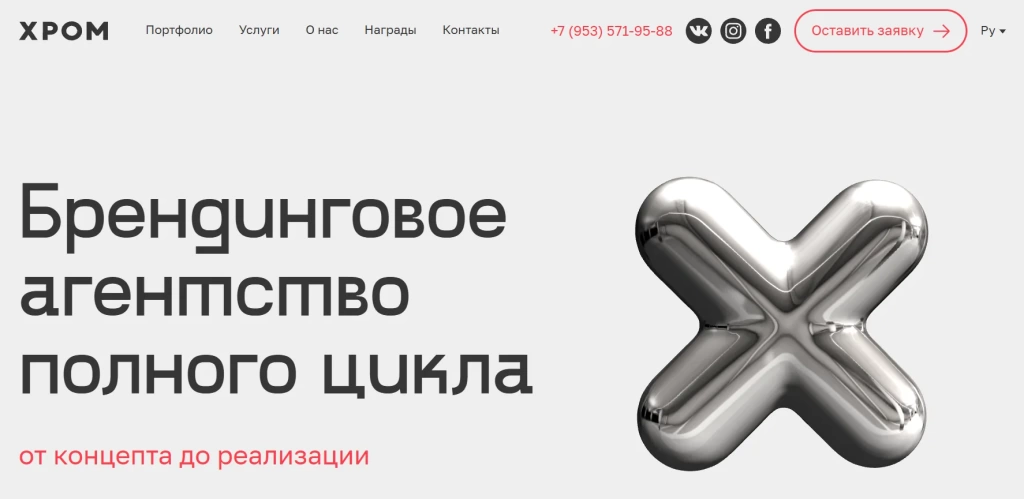Главная страница Chrome studio.