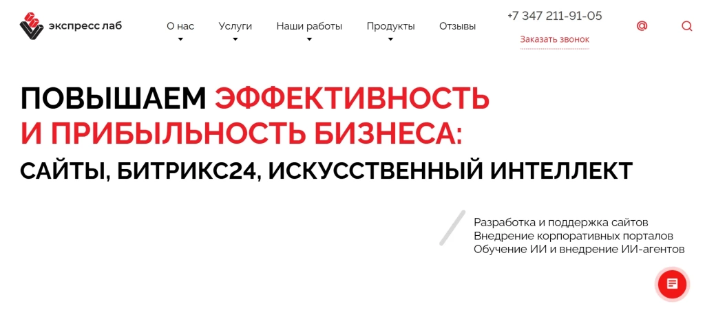 Главная страница Экспресс лаб Главная страница Экспресс лаб