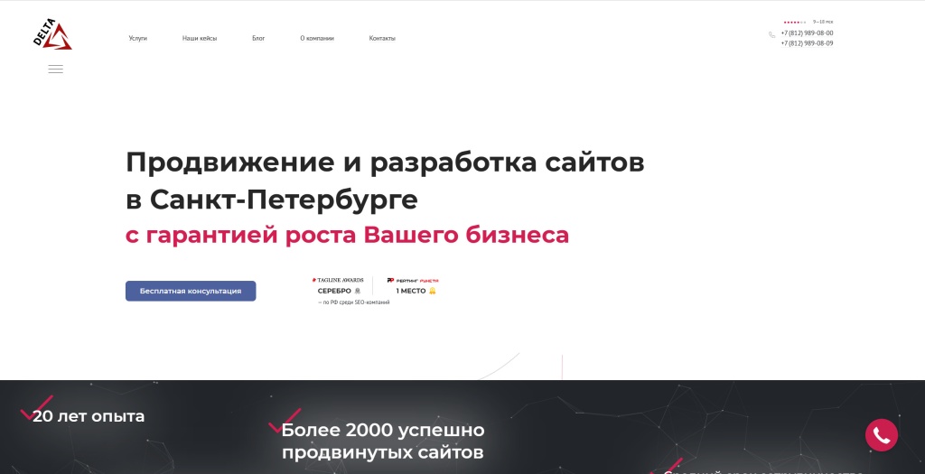 DELTA скриншот. DELTA скриншот.
