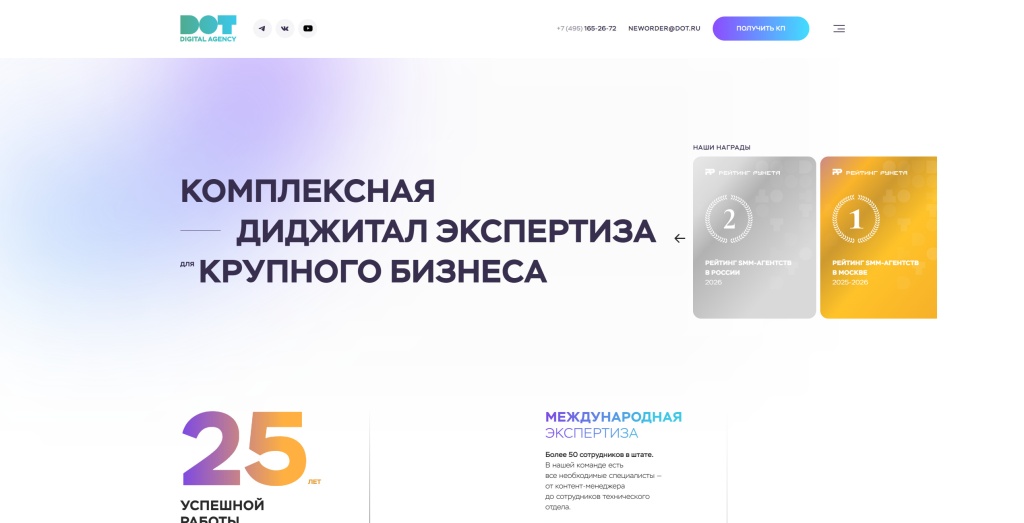 DOT Digital Agency скриншот