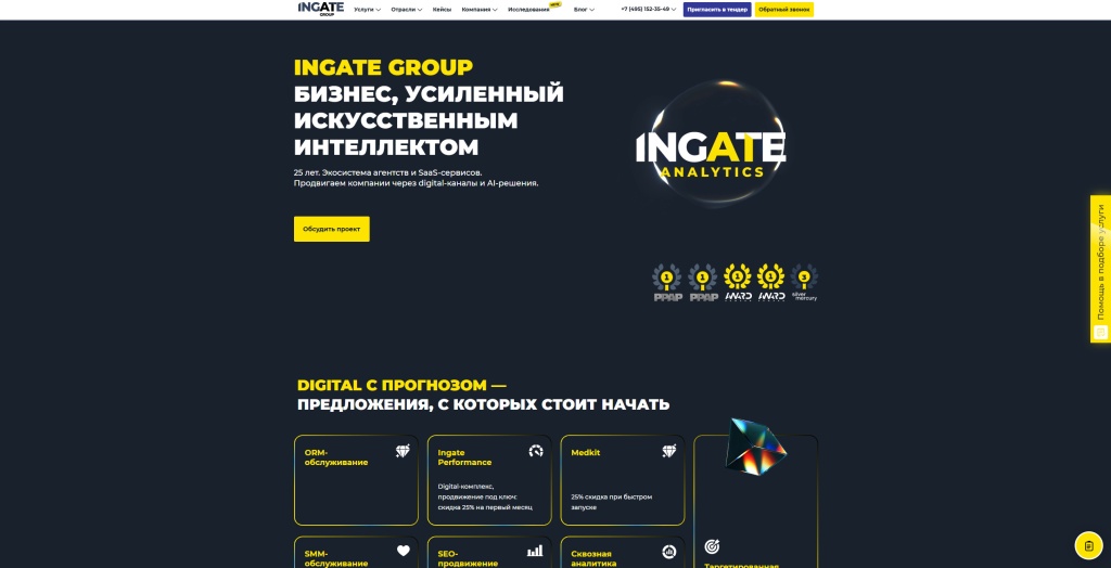Ingate-Group.jpg Ingate Group скриншот.
