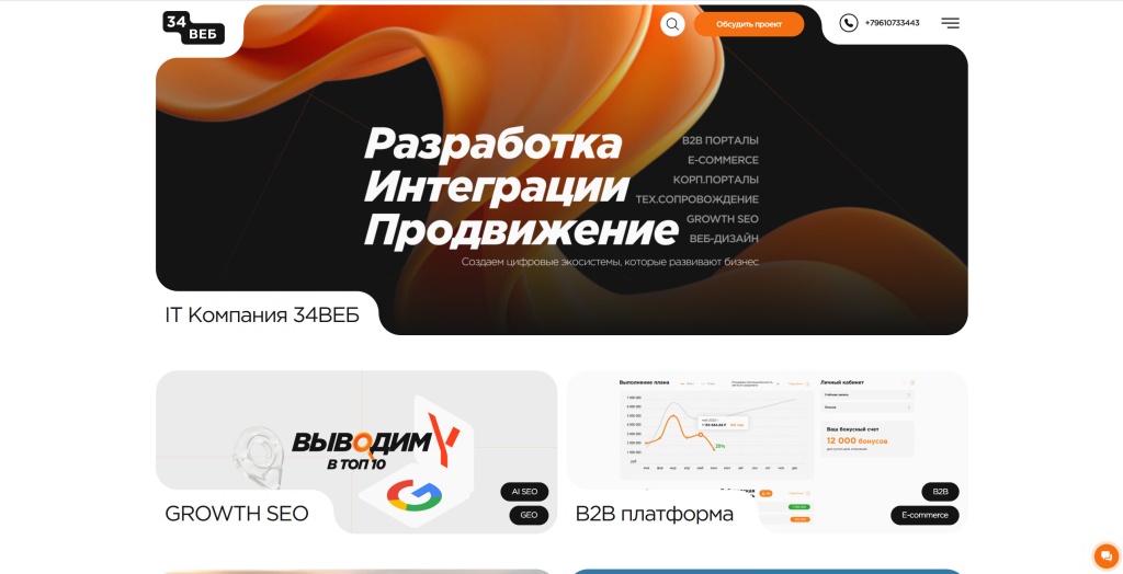 34ВЕБ скриншот.