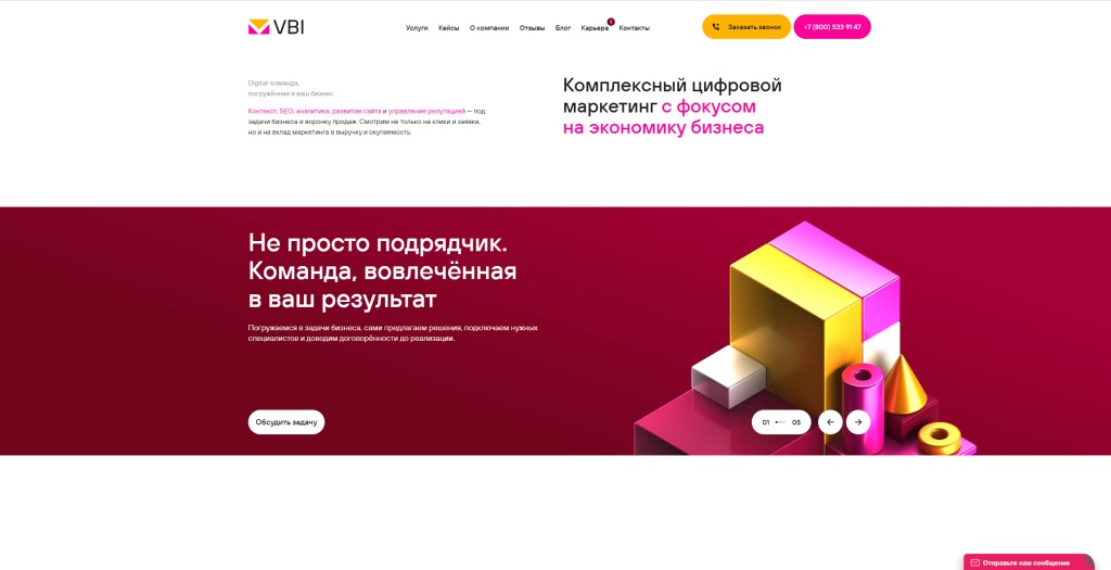 VBI скриншот