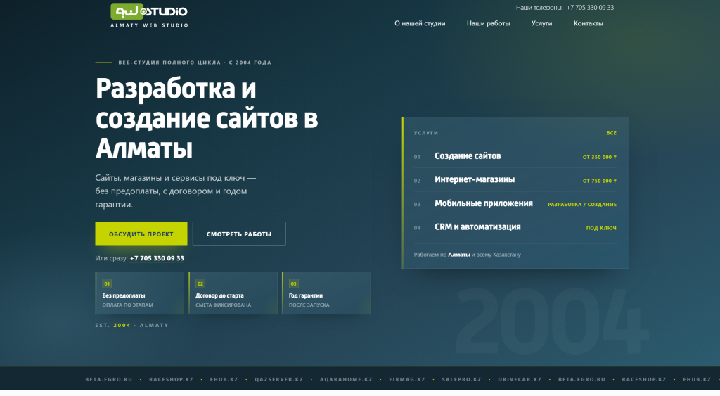 Главная страница AWStudio.