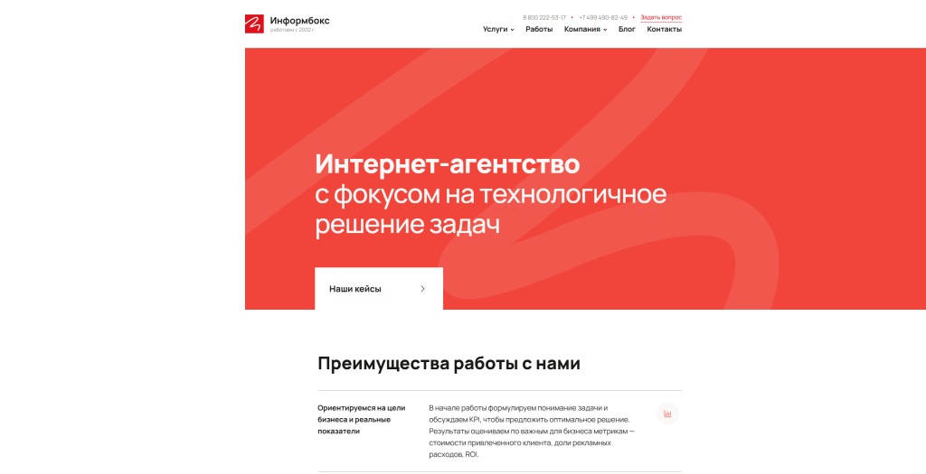 Информбокс скриншот. 