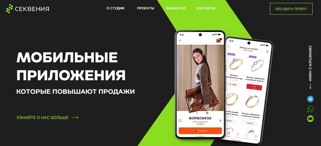 Главная страница агентства Siberian.pro.