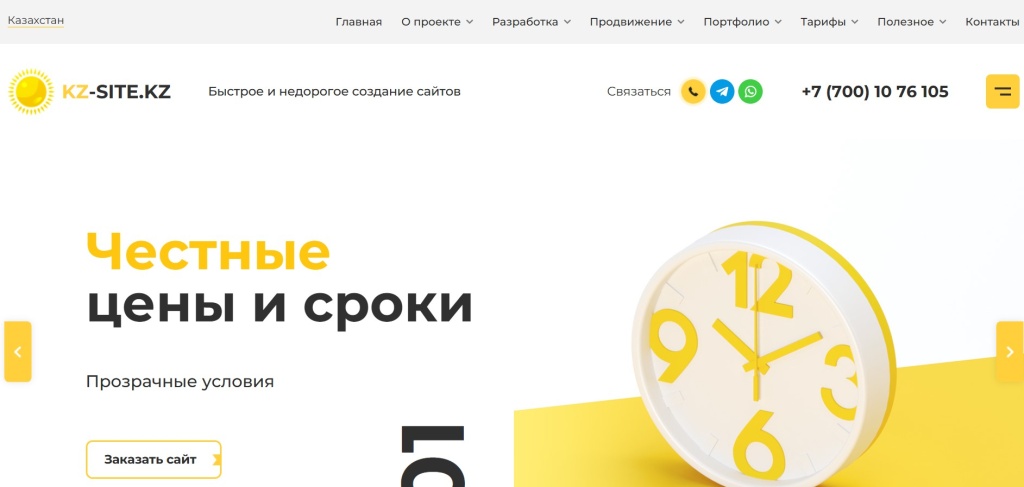 Главная страница агентства KZ-SITE.KZ.