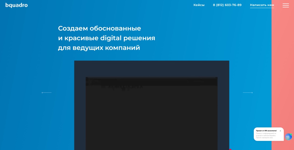 Bquadro (1).jpg Bquadro скриншот.
