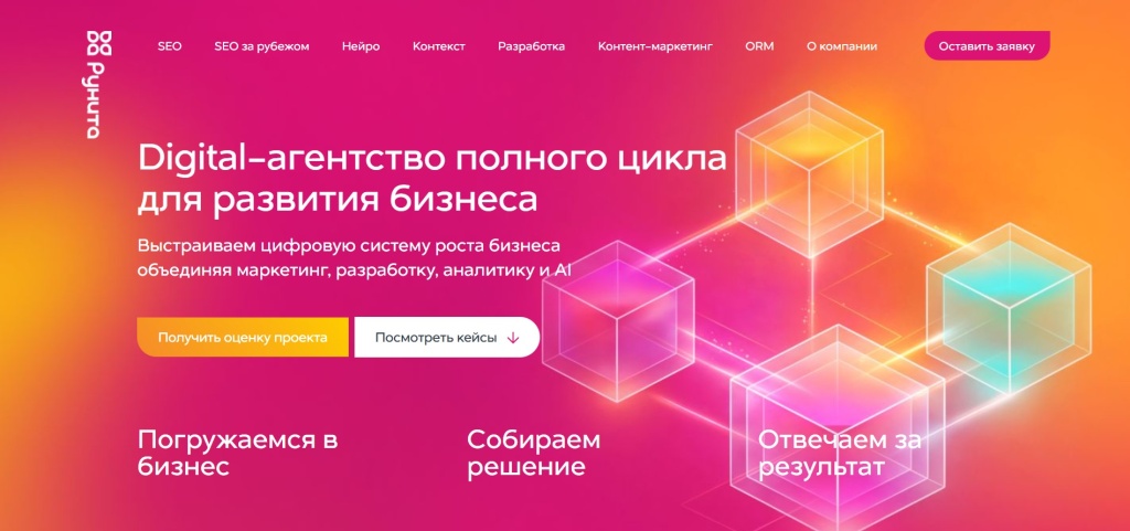 Главная страница агентства RUNITA.