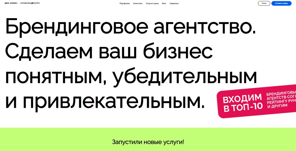 Главная страница Два слова