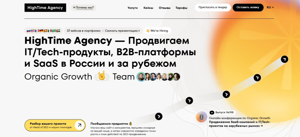 HighTime Agency: современный подход, оптимизация визуального контента.
