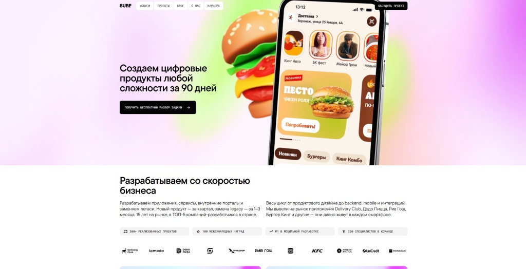 Surf скриншот. 