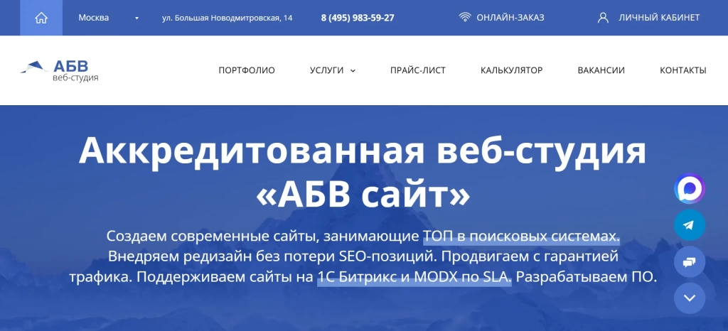 Главная страница АБВ сайт Главная страница АБВ сайт
