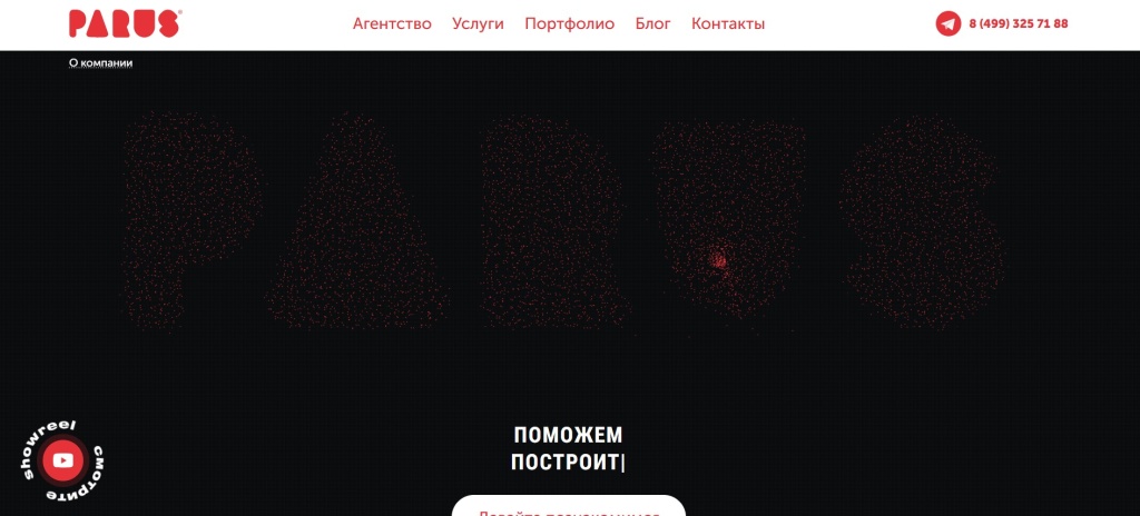 Главная страница агентства PARUS AGENCY.