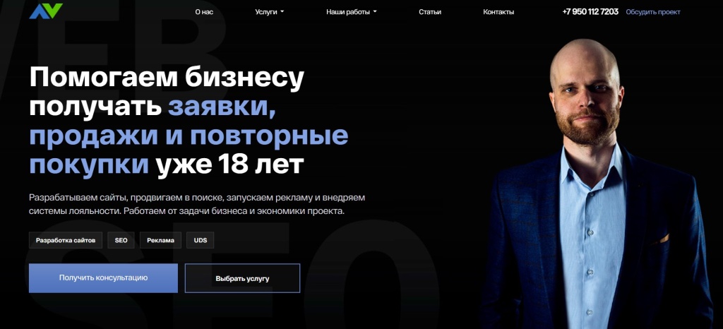 Главная страница агентства Prime Group.