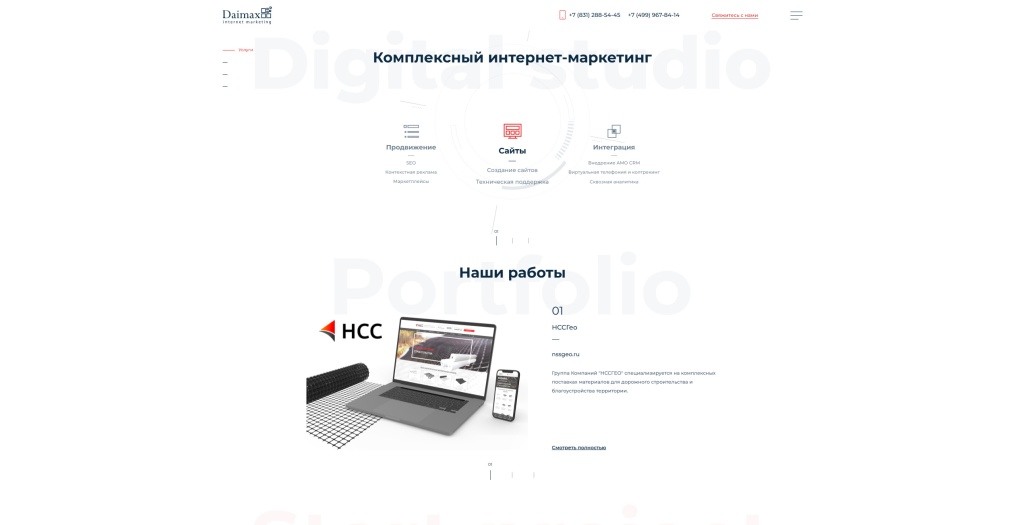 Даймакс скриншот.