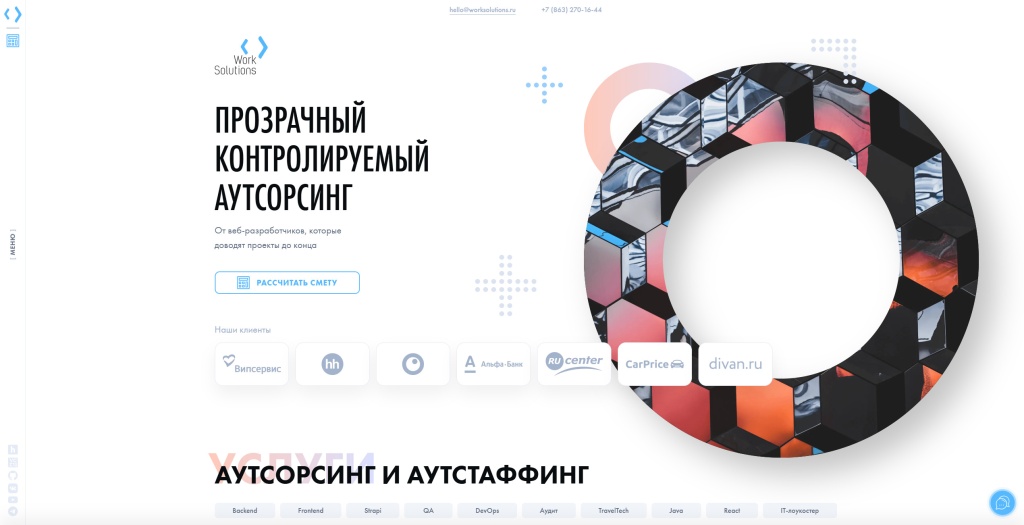 Work Solutions скриншот.