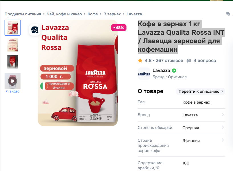 primer-zagolovka-s-keywordami-na-ozon.png Карточка товара на Ozon с грамотным заголовком.