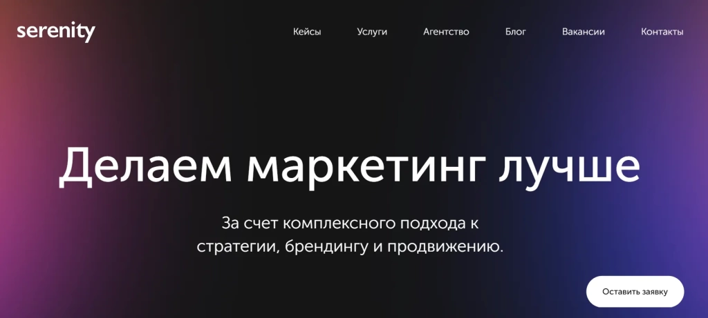 Главная страница Serenity Главная страница Serenity