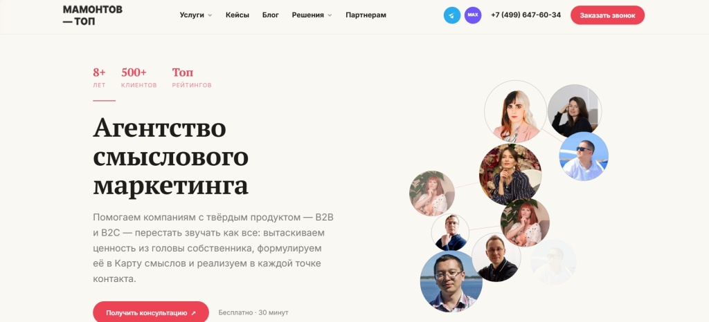 Главная страница агентства Mamontov.top.