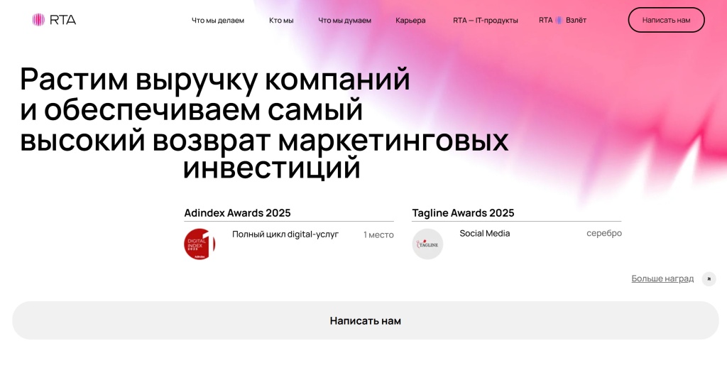 RTA скриншот. 
