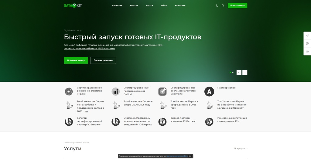 DATAKIT скриншот. 