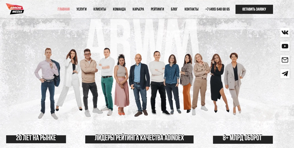 Главная страница ArrowMedia