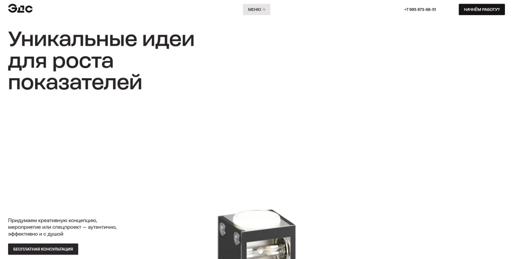 Эдс скриншот. 