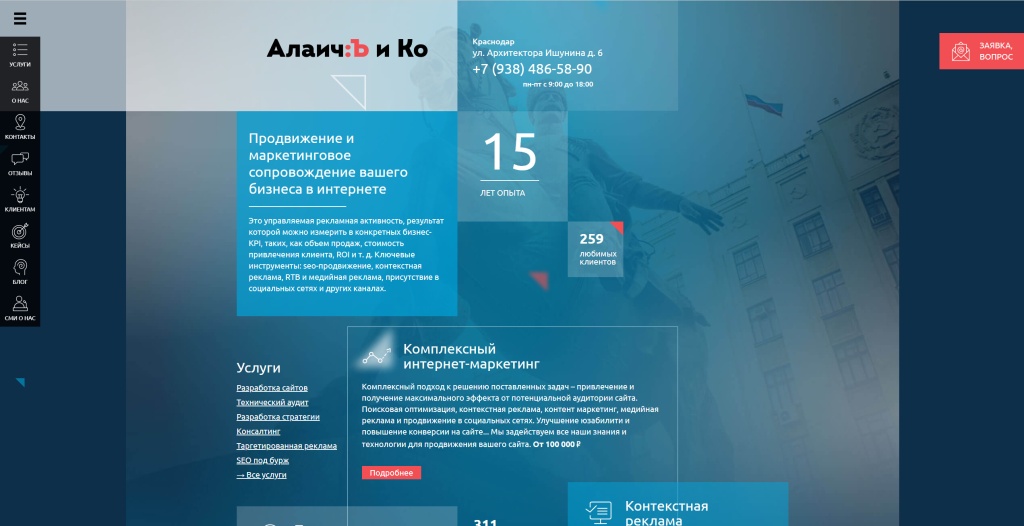 АлаичЪ и Ко скриншот.