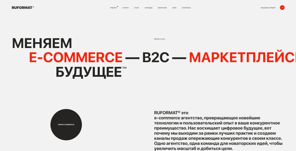 RUFORMAT скриншот.
