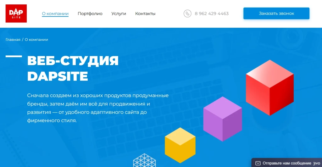 Главная страница DapSite.