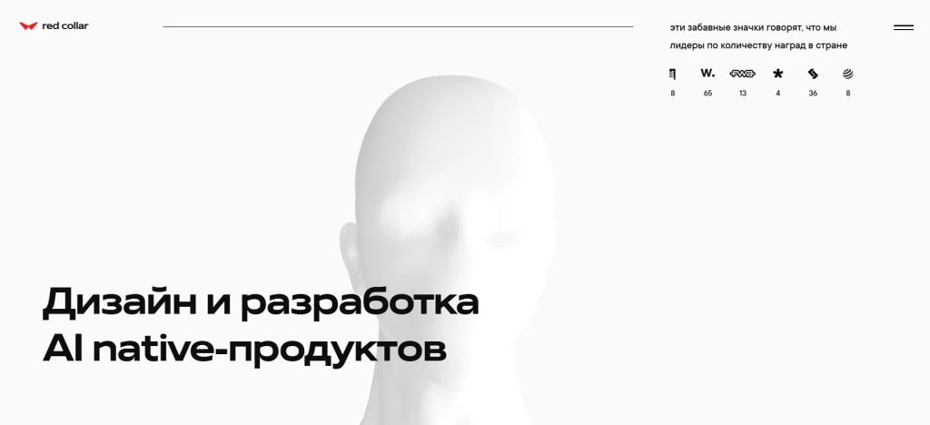 Главная страница Red Collar.