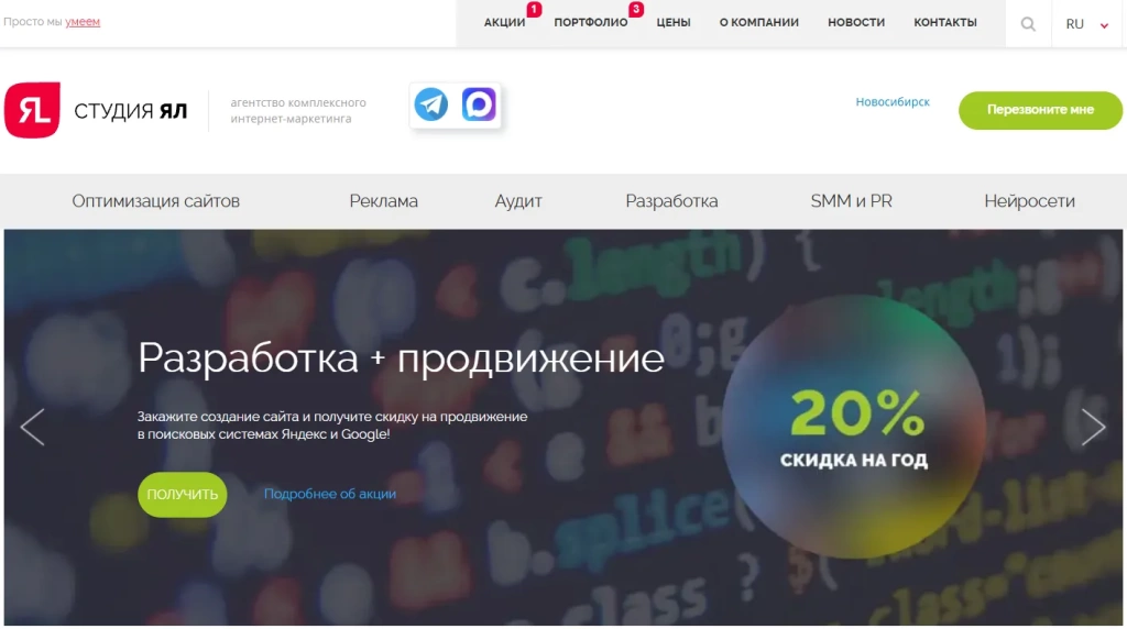 Главная страница Студия ЯЛ.