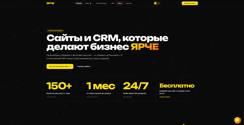yarche.jpg Главная страница ЯРЧЕ