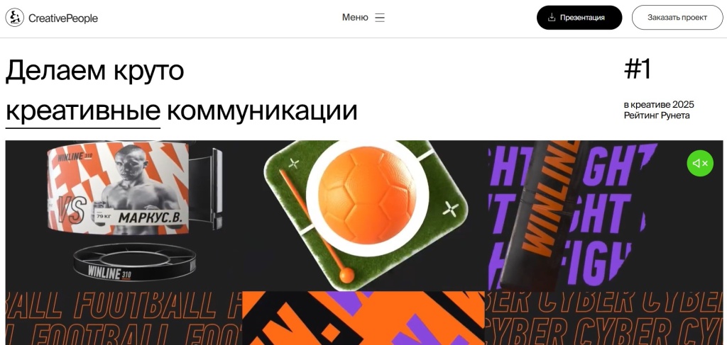 Главная страница агентства CreativePeople.