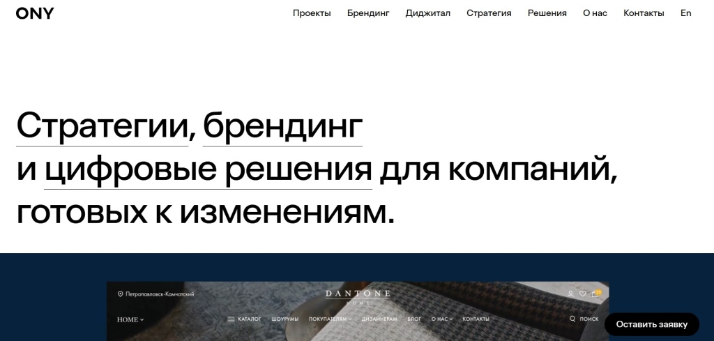 Главная страница агентства ONY.
