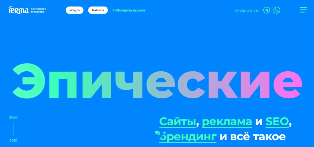 Главная страница FERMA.