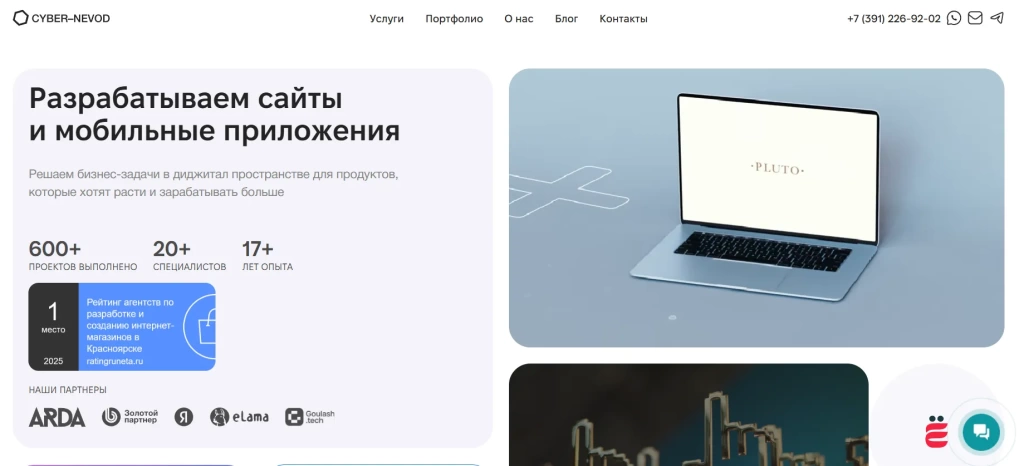 Главная страница Кибер-Невод Главная страница Кибер-Невод